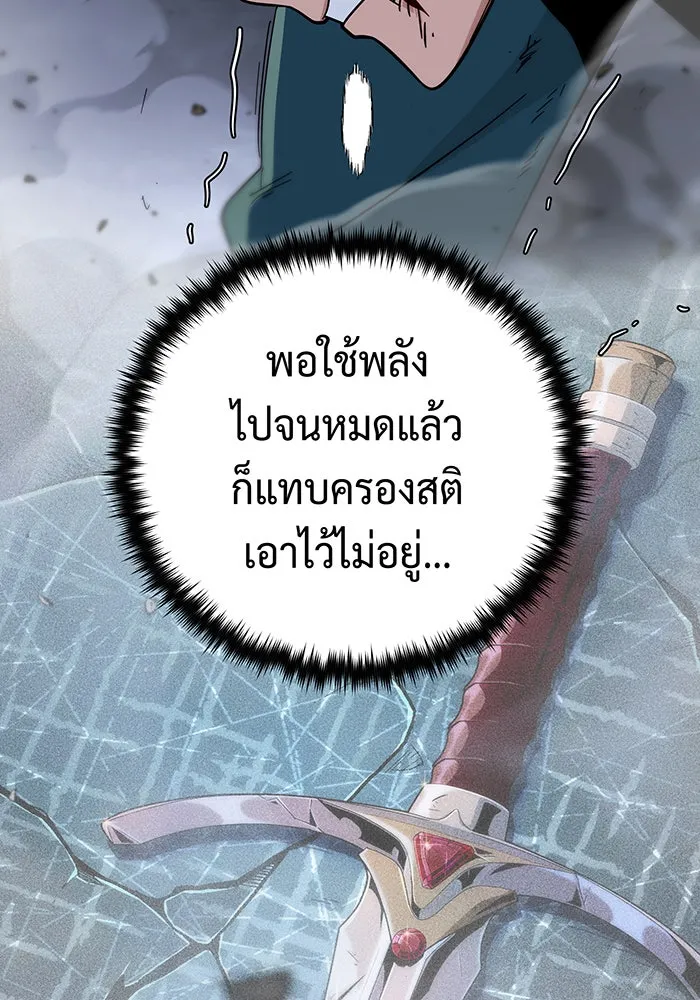 Seoul Station’s Necromancer Chap 117 - Next Chap 118