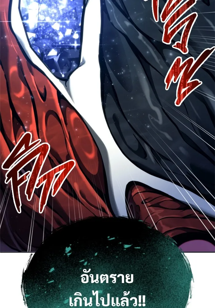 Urek Mazino : Tower of God – ทาวเวอร์ออฟก๊อด หอคอยเทพเจ้า : อูเร็ค มาซิโน่ Chap 23 - Next Chap 24