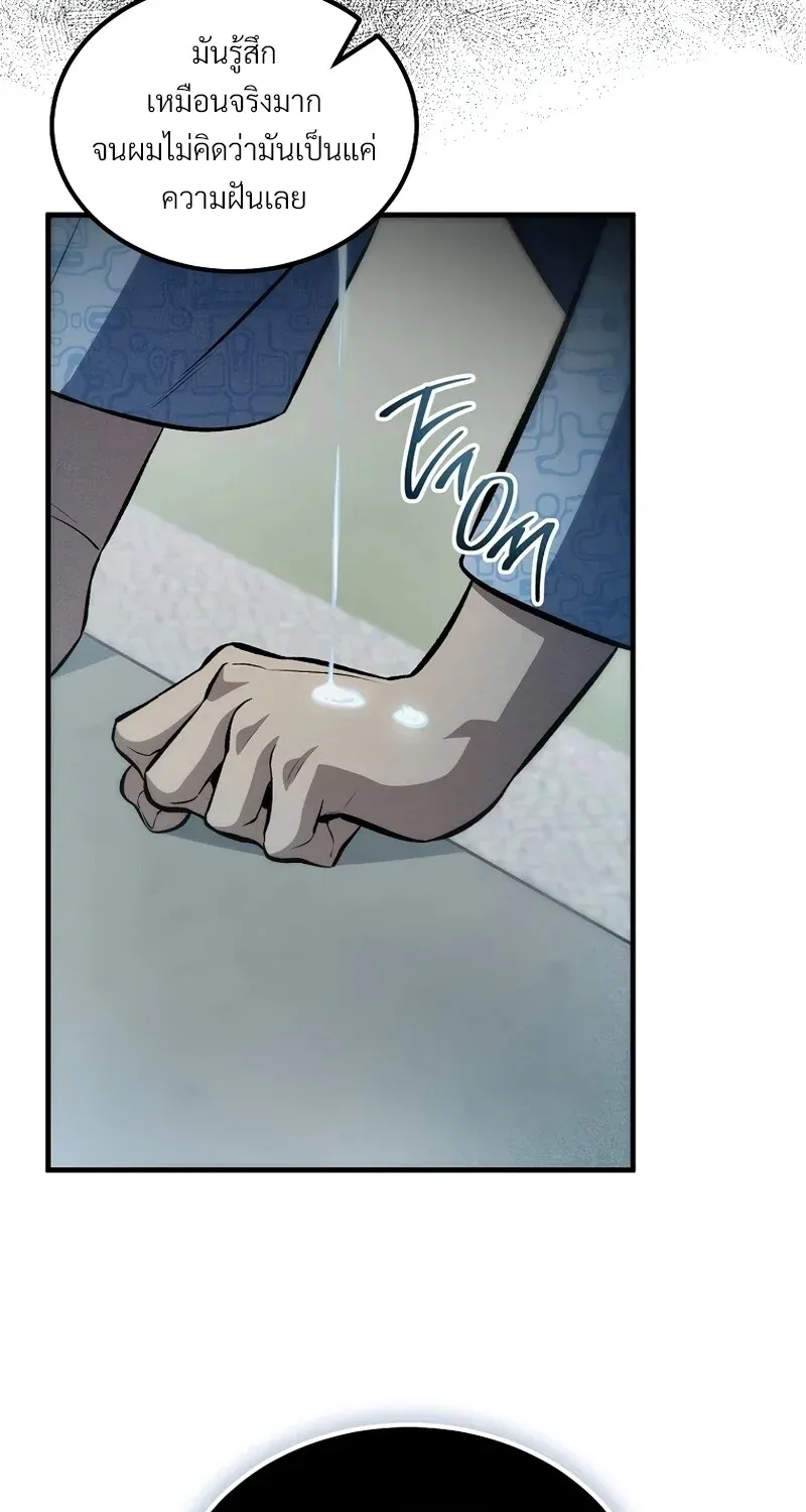 The Hero Returns Chap 131 - Next Chap 132