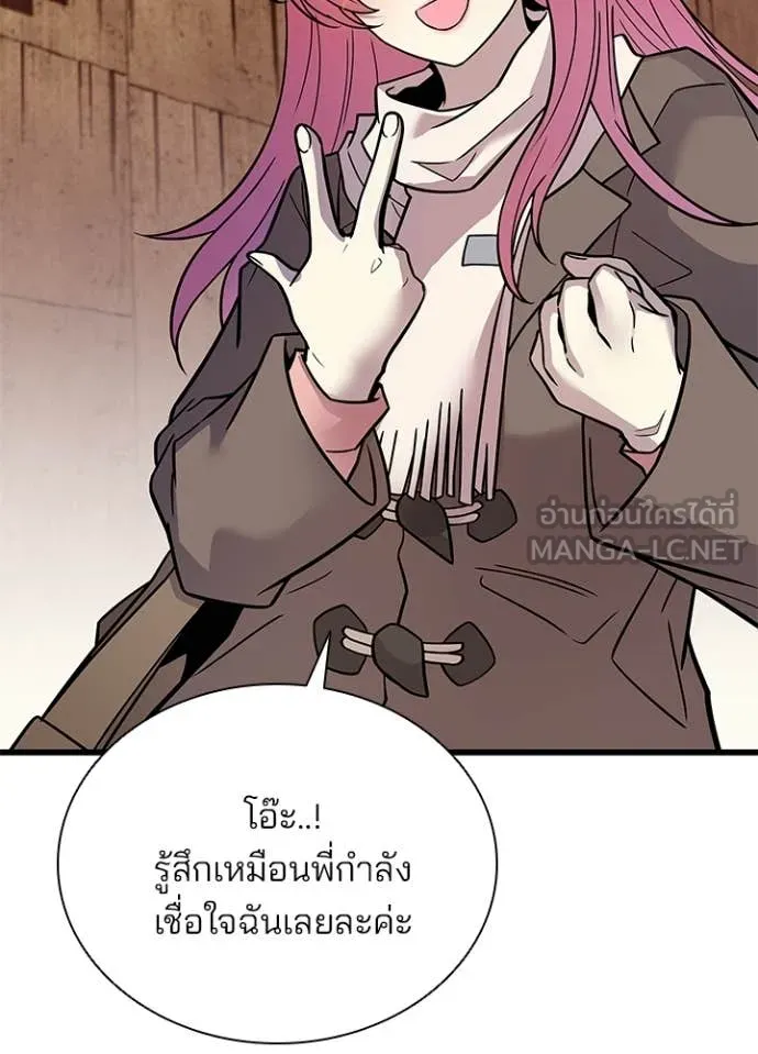 Villain to Kill Chap 218 - Next Chap 219