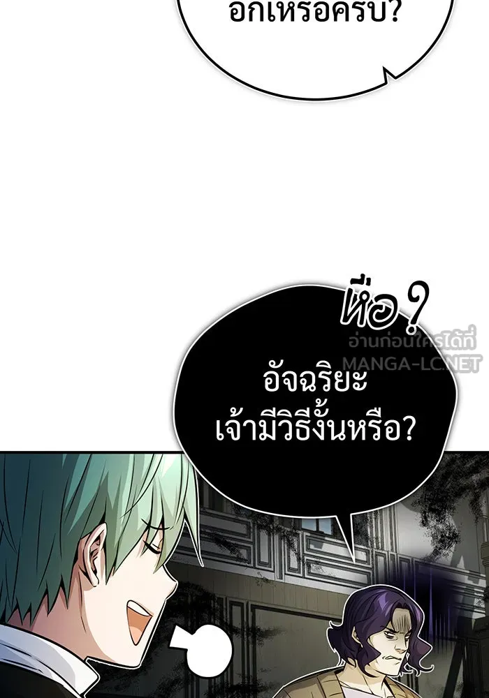 Seoul Station’s Necromancer Chap 73 - Next Chap 74