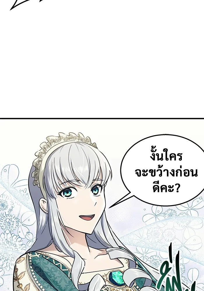 Urek Mazino : Tower of God – ทาวเวอร์ออฟก๊อด หอคอยเทพเจ้า : อูเร็ค มาซิโน่ Chap 6 - Next Chap 7