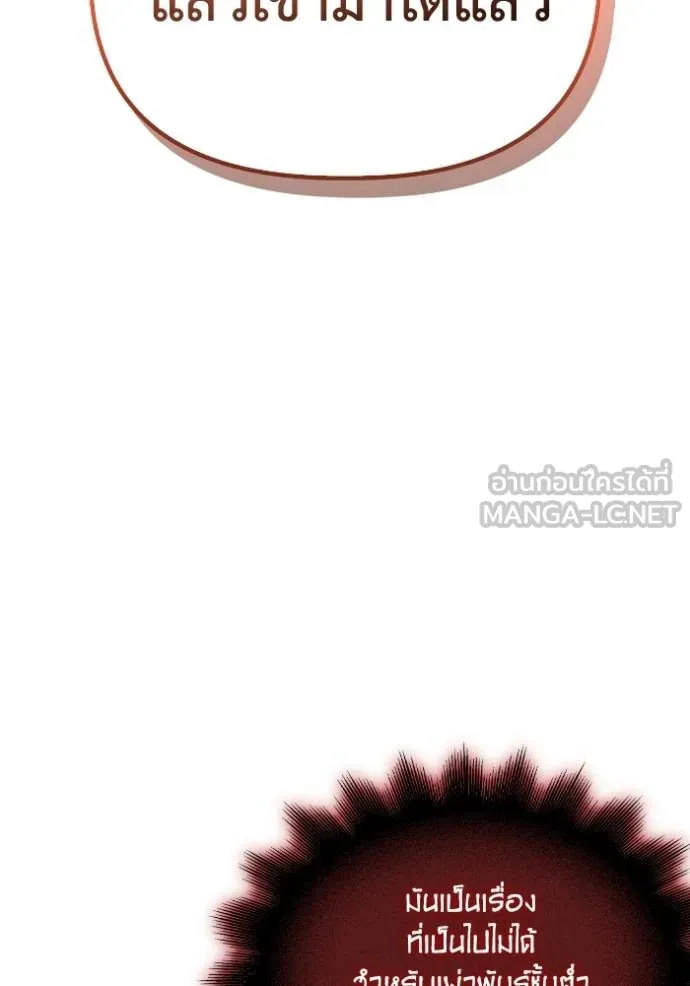 Superhuman Battlefield – เกมของยอดมนุษย์ Chap 143 - Next Chap 144