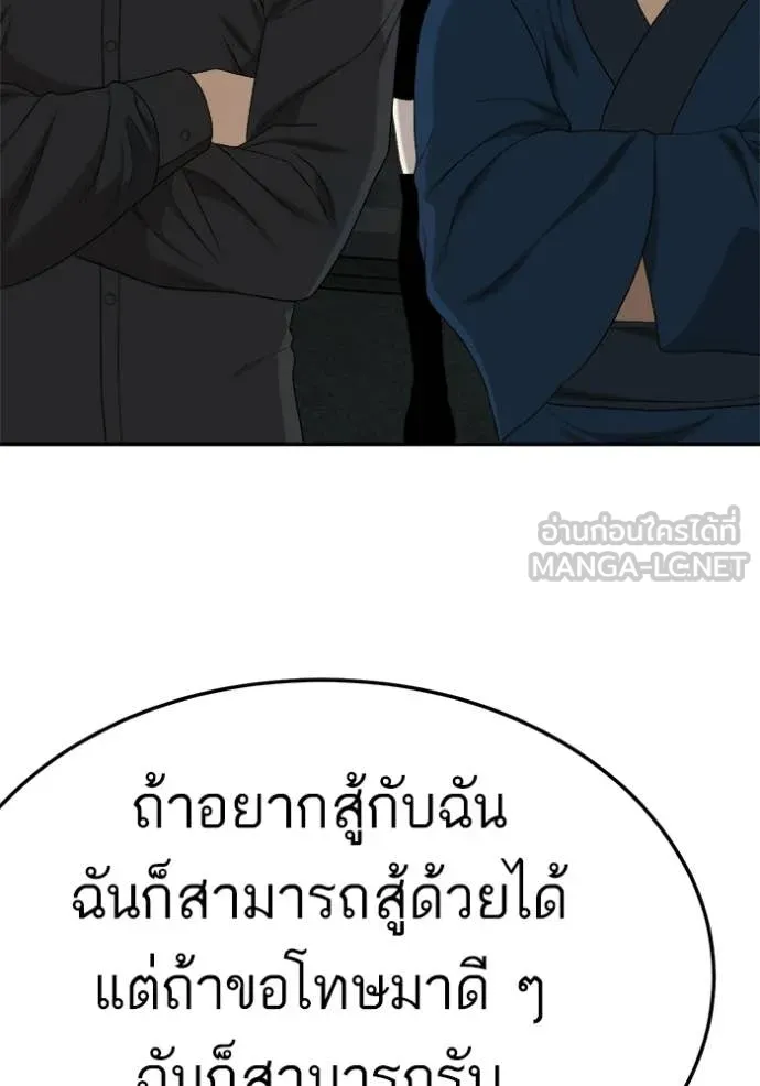 Bad Guy Chap 291 - Next Chap 292