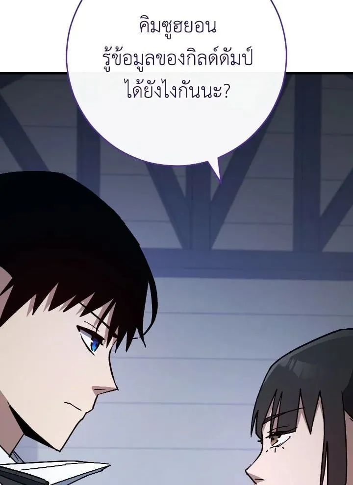The Hero Returns Chap 75 - Next Chap 76