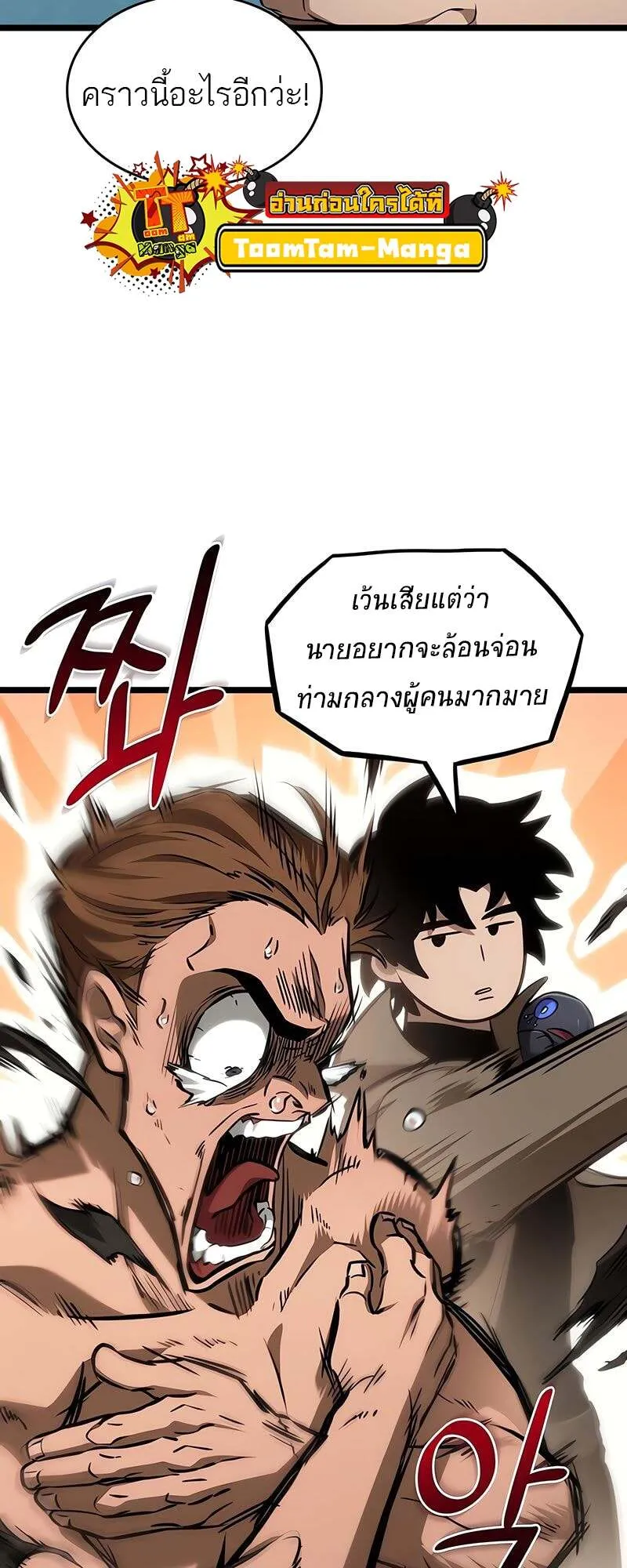 The World After the End Chap 172 - Next Chap 173