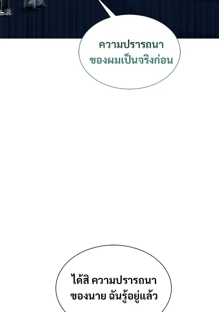 Urek Mazino : Tower of God – ทาวเวอร์ออฟก๊อด หอคอยเทพเจ้า : อูเร็ค มาซิโน่ Chap 40 - Next Chap 41