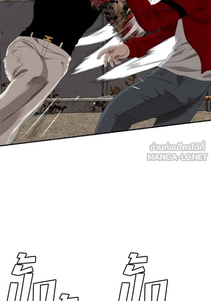 Bad Guy Chap 240 - Next Chap 241