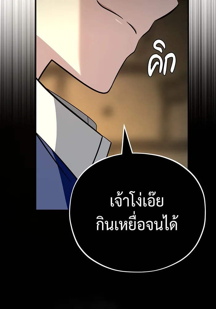 Seoul Station’s Necromancer Chap 134 - Next Chap 135