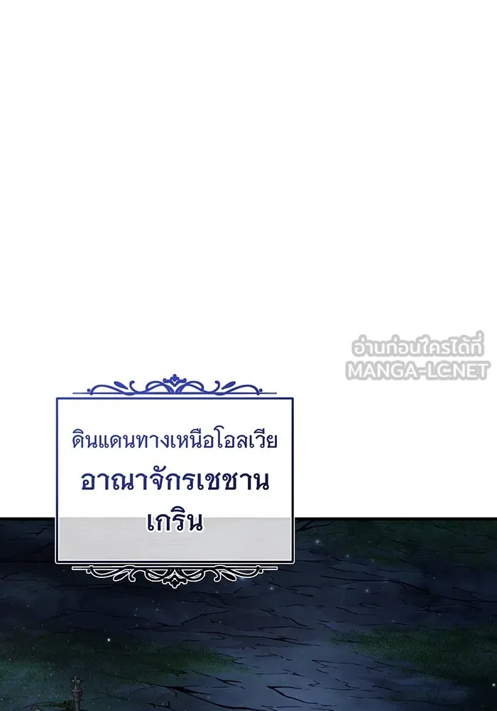 Seoul Station’s Necromancer Chap 137 - Next Chap 138