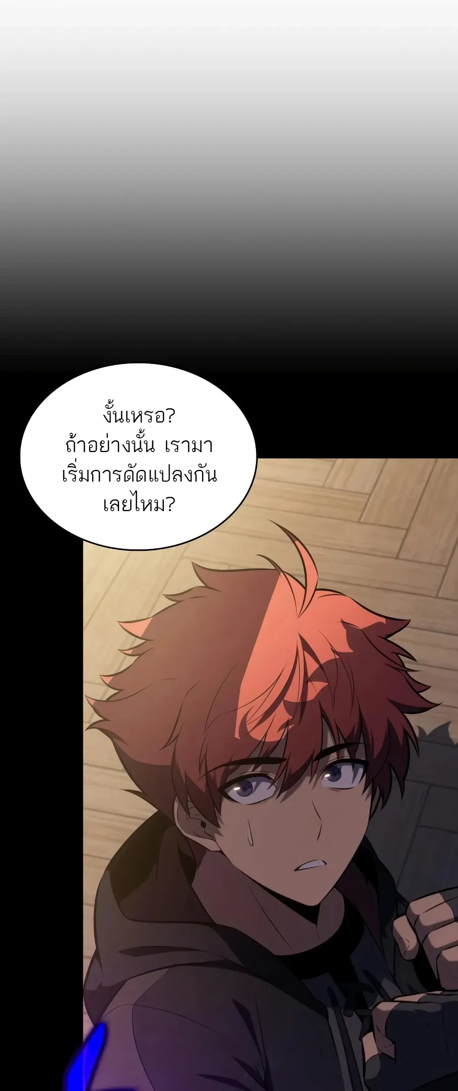 The Regressed Son of a Duke is an Assassin – ลูกชายคนเล็กของดยุกคือมือสังหาร Chap 125 - Next Chap 126