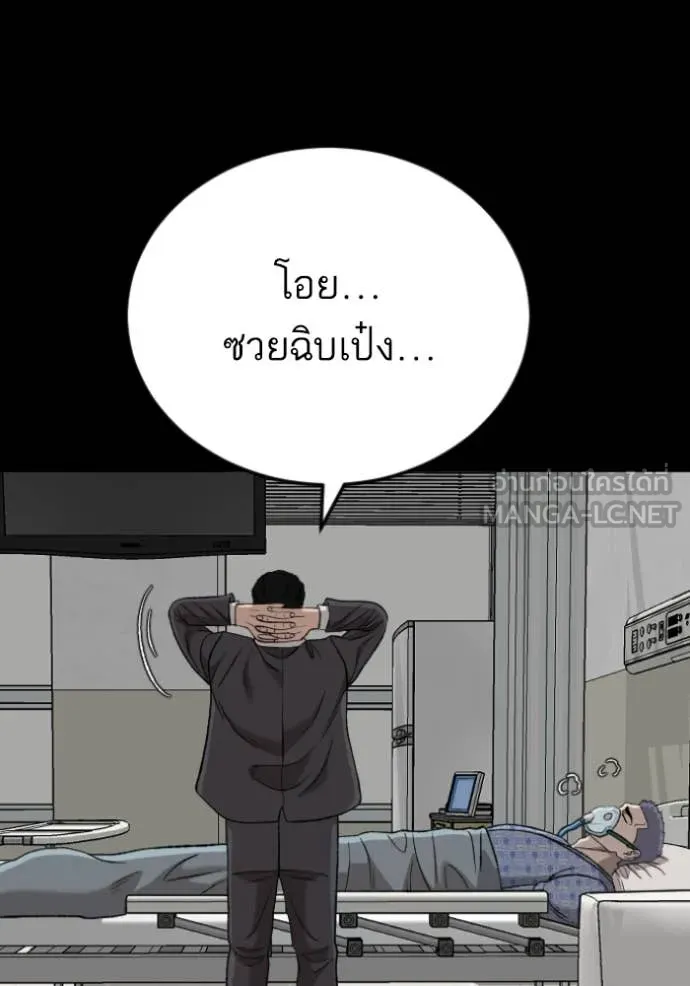 Bad Guy Chap 273 - Next Chap 274