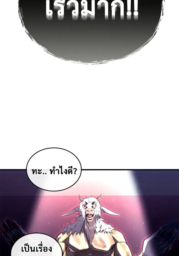 Urek Mazino : Tower of God – ทาวเวอร์ออฟก๊อด หอคอยเทพเจ้า : อูเร็ค มาซิโน่ Chap 3 - Next Chap 4