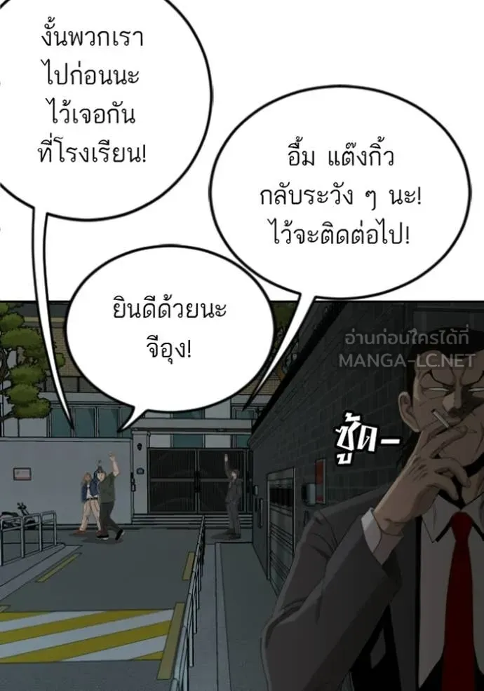 Bad Guy Chap 280 - Next Chap 281