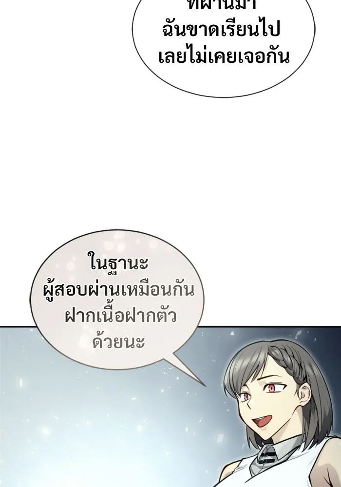 Urek Mazino : Tower of God – ทาวเวอร์ออฟก๊อด หอคอยเทพเจ้า : อูเร็ค มาซิโน่ Chap 32 - Next Chap 33