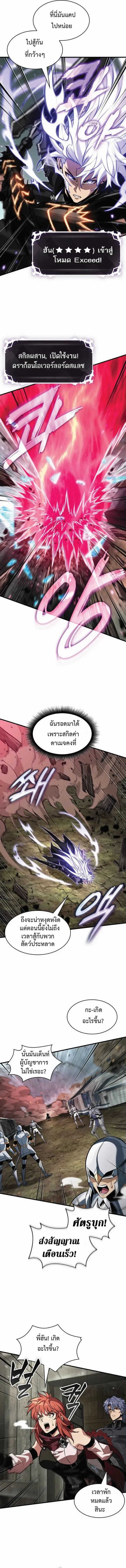Pick Me Up, Infinite Gacha Chap 209 - Next Chap 210
