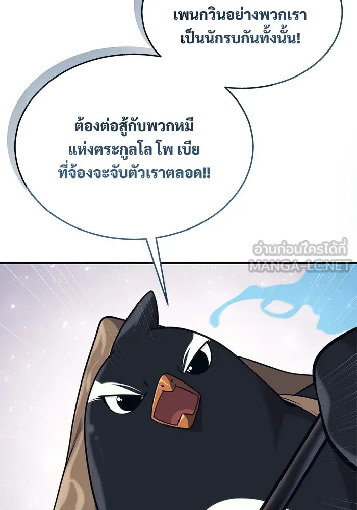 Urek Mazino : Tower of God – ทาวเวอร์ออฟก๊อด หอคอยเทพเจ้า : อูเร็ค มาซิโน่ Chap 17 - Next Chap 18