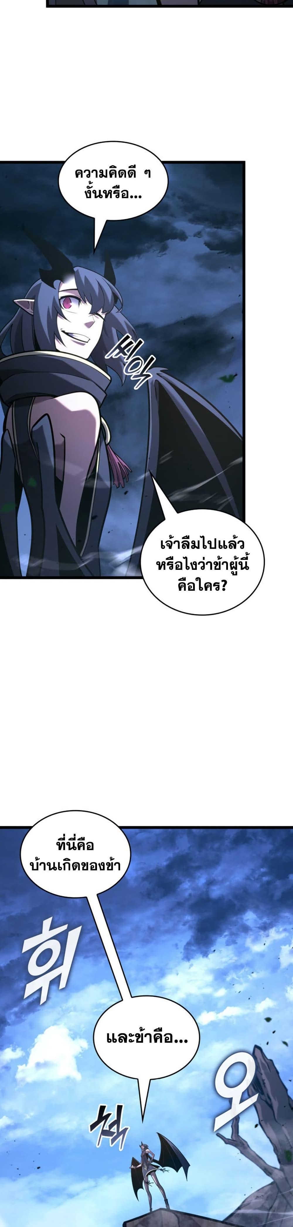 Villain is here Chap 176 - Next Chap 177