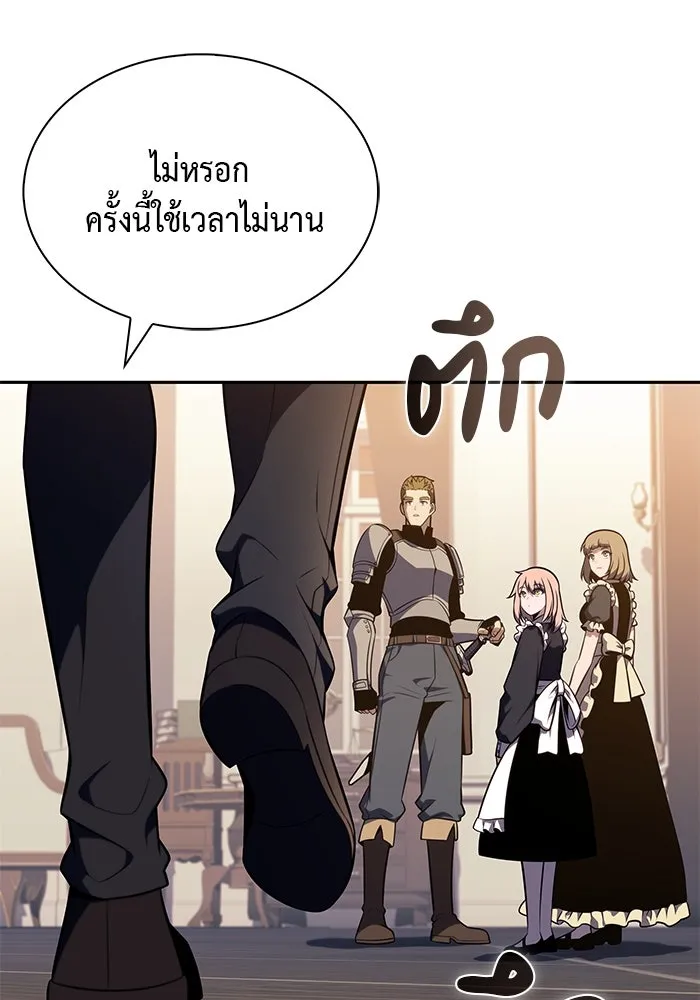 The Regressed Son of a Duke is an Assassin – ลูกชายคนเล็กของดยุกคือมือสังหาร Chap 56 - Next Chap 57