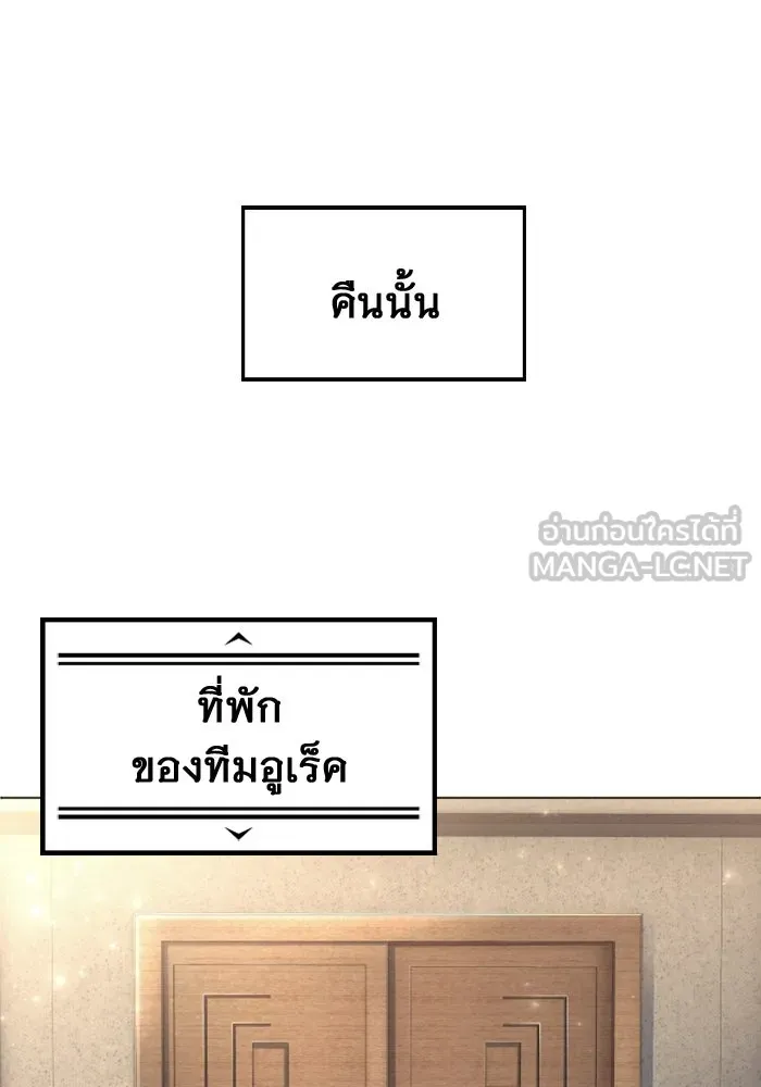 Urek Mazino : Tower of God – ทาวเวอร์ออฟก๊อด หอคอยเทพเจ้า : อูเร็ค มาซิโน่ Chap 33 - Next Chap 34