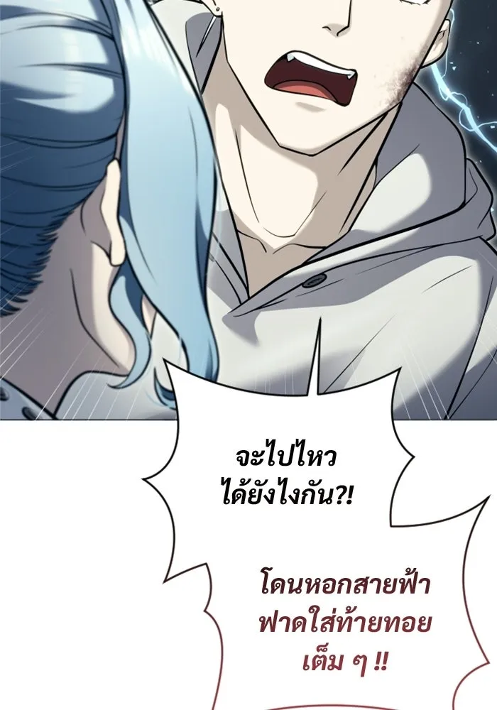 Urek Mazino : Tower of God – ทาวเวอร์ออฟก๊อด หอคอยเทพเจ้า : อูเร็ค มาซิโน่ Chap 57 - Next Chap 58