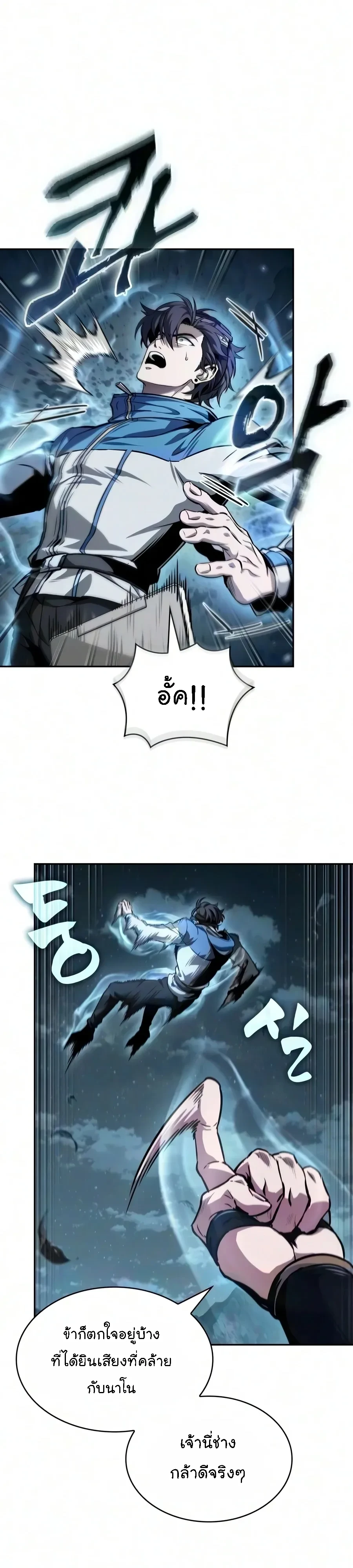 Nano Machine Chap 322 - Next Chap 323