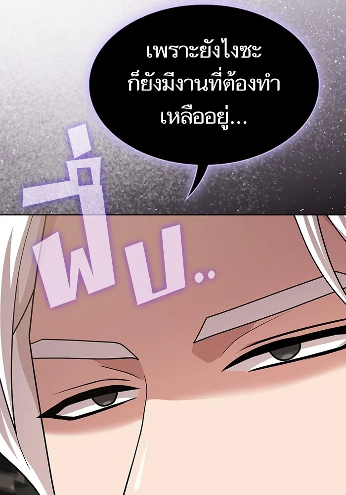 The Tutorial Tower of the Advanced Player – ผู้เล่นขั้นเทพแห่งหอคอยฝึกสอน Chap 194 - Next Chap 195