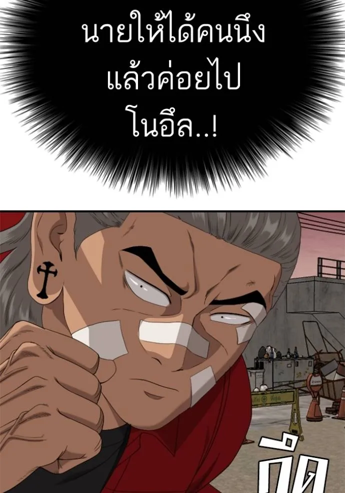 Bad Guy Chap 235 - Next Chap 236