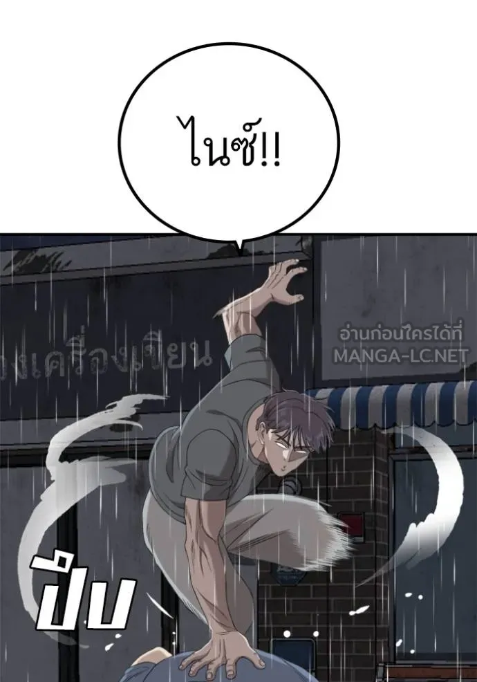 Bad Guy Chap 243 - Next Chap 244