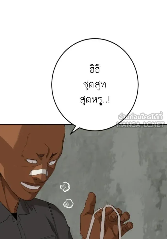 Bad Guy Chap 281 - Next Chap 282