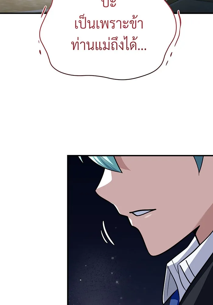 Seoul Station’s Necromancer Chap 130 - Next Chap 131
