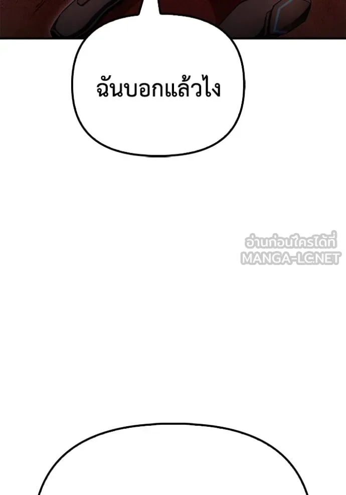 Superhuman Battlefield – เกมของยอดมนุษย์ Chap 143 - Next Chap 144