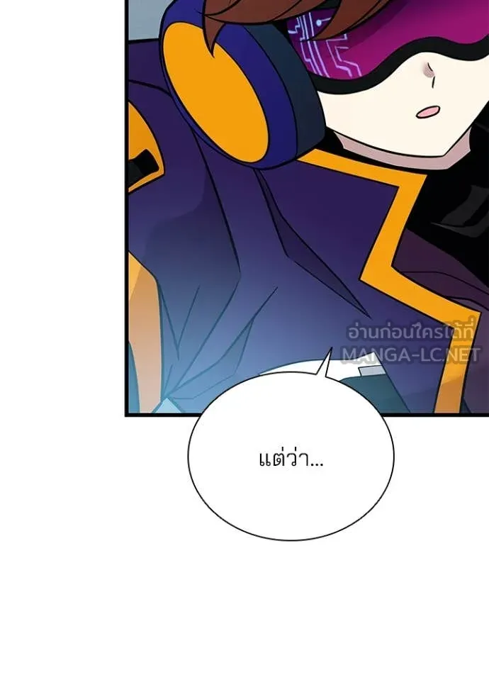 Villain to Kill Chap 196 - Next Chap 197