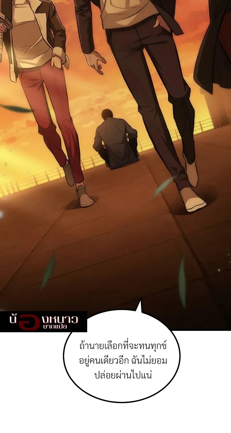 The Hero Returns Chap 132 - Next Chap 133