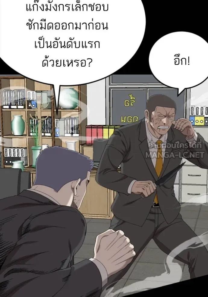 Bad Guy Chap 266 - Next Chap 267