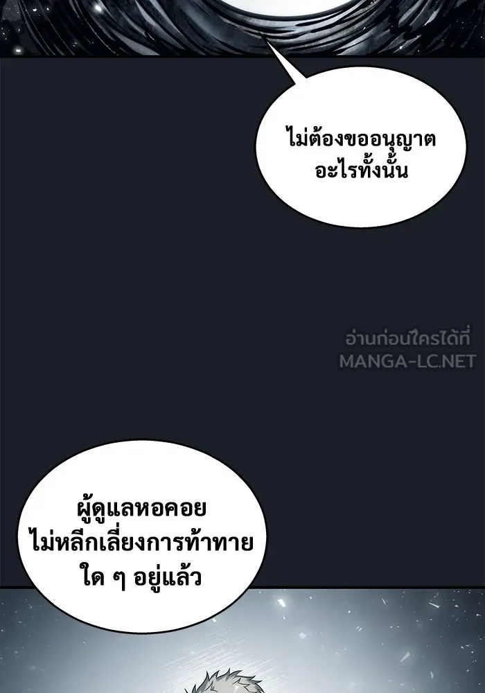 Urek Mazino : Tower of God – ทาวเวอร์ออฟก๊อด หอคอยเทพเจ้า : อูเร็ค มาซิโน่ Chap 12 - Next Chap 13