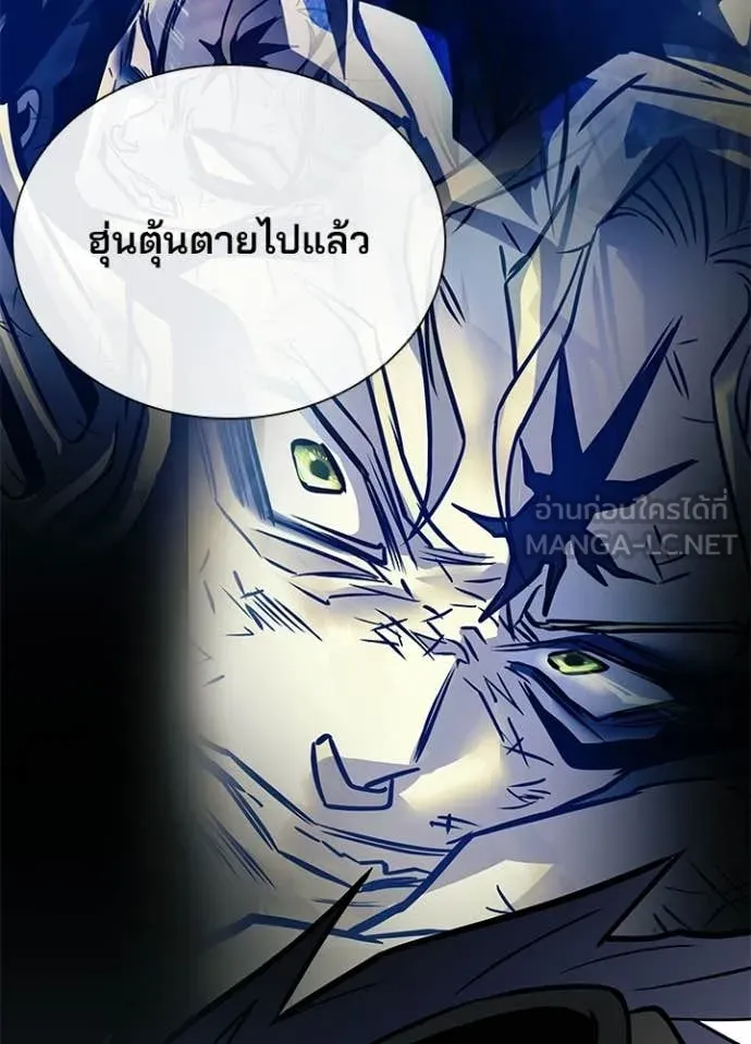 Villain to Kill Chap 213 - Next Chap 214