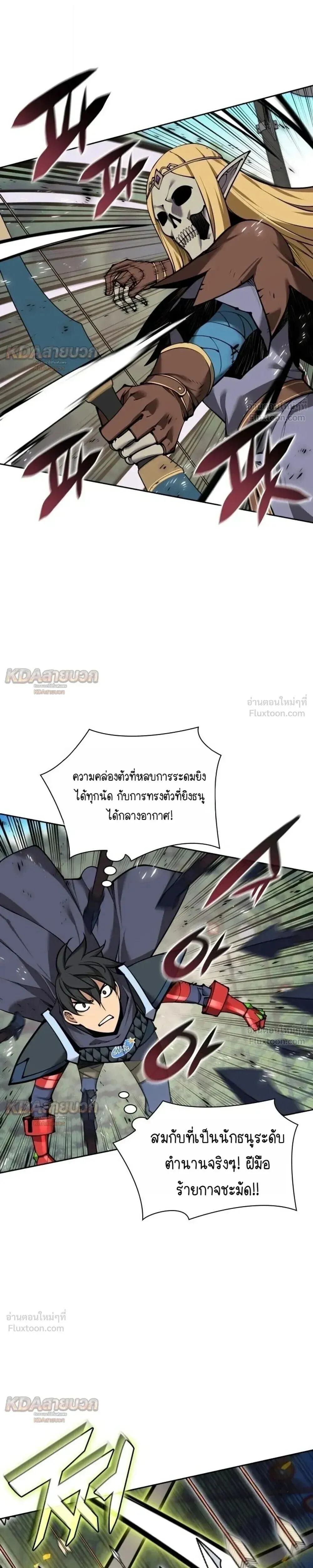 Overgeared (Remake) Chap 331 - Next Chap 332