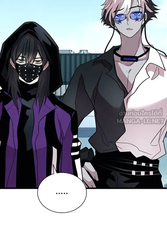 Villain to Kill Chap 191 - Next Chap 192