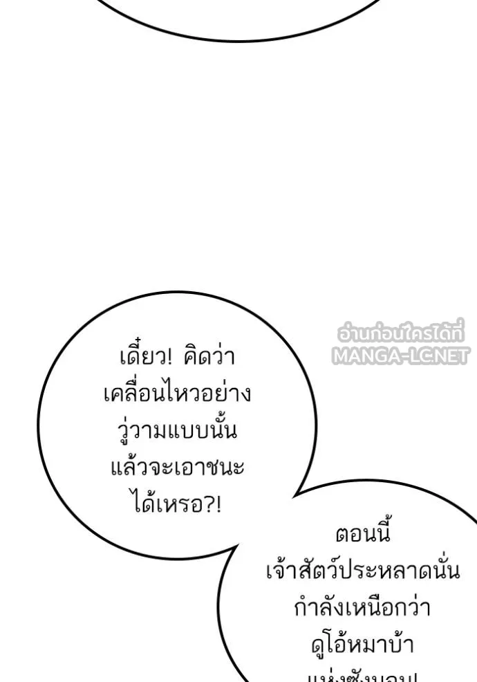 Bad Guy Chap 244 - Next Chap 245