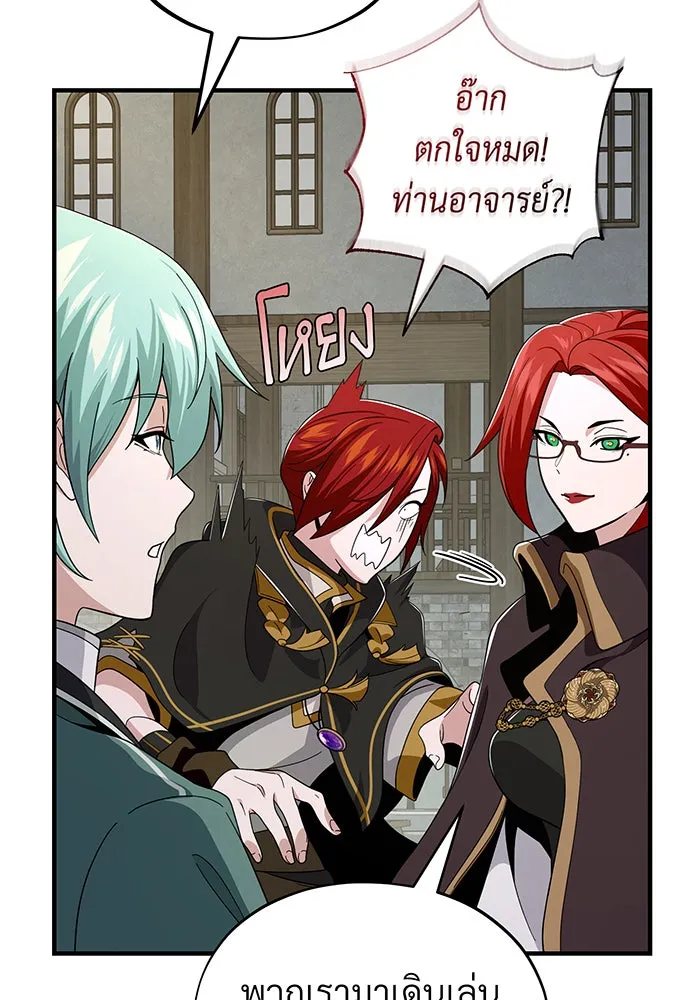 Seoul Station’s Necromancer Chap 108 - Next Chap 109