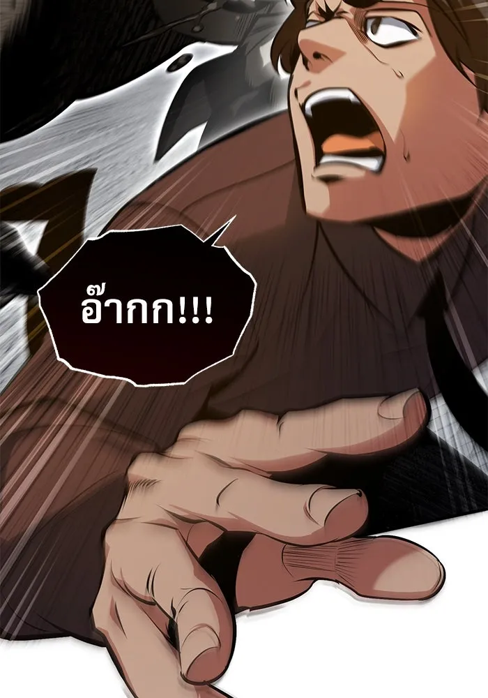 Academy’s Undercover Professor – ศาสตราจารย์จำเป็นแห่งอะคาเดมี Chap 104 - Next Chap 105