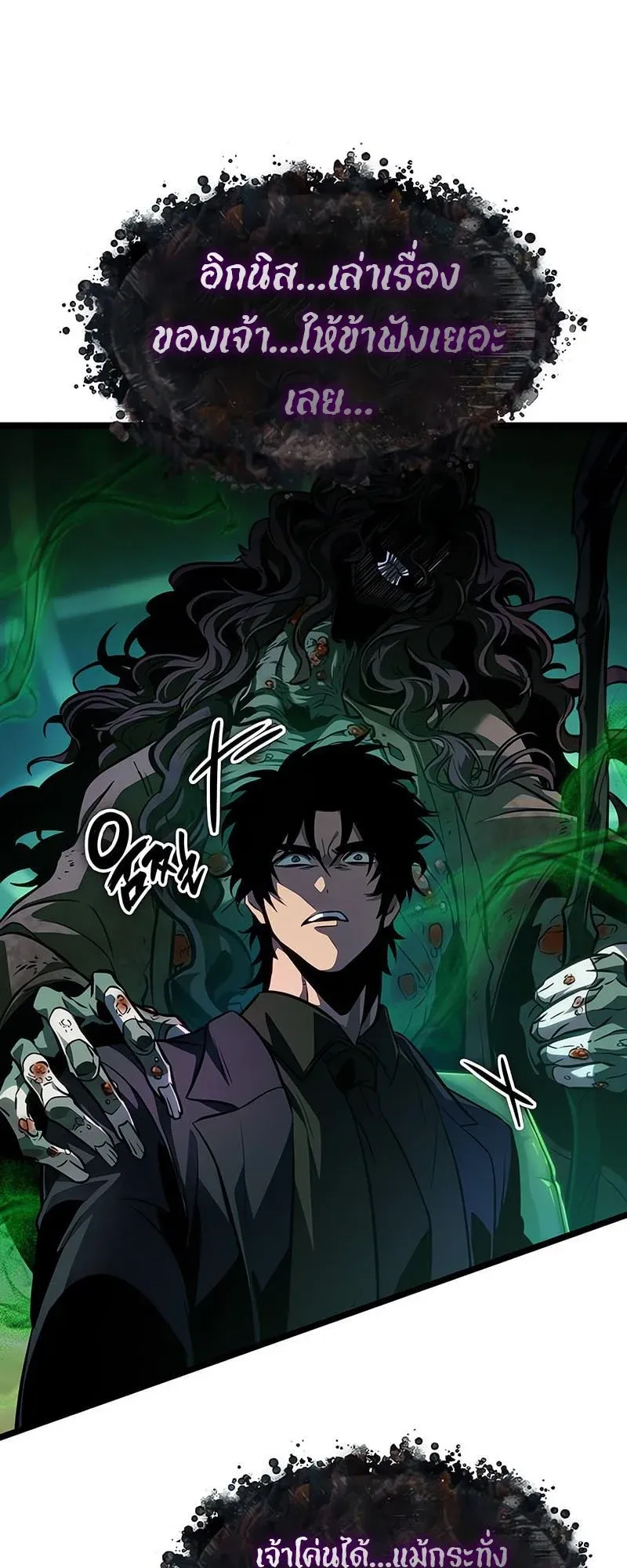 The World After the End Chap 176 - Next Chap 177