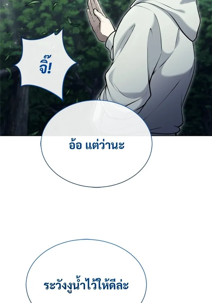 Urek Mazino : Tower of God – ทาวเวอร์ออฟก๊อด หอคอยเทพเจ้า : อูเร็ค มาซิโน่ Chap 52 - Next Chap 53