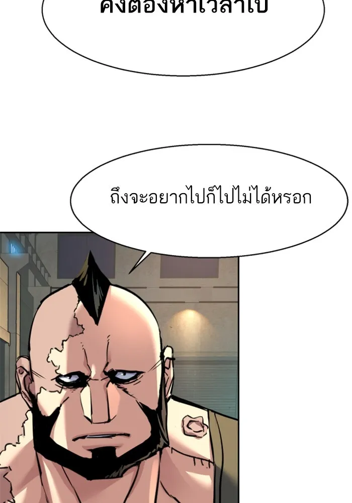 Mercenary Enrollment – พี่ชายสายบอดี้การ์ด Chap 246 - Next Chap 247