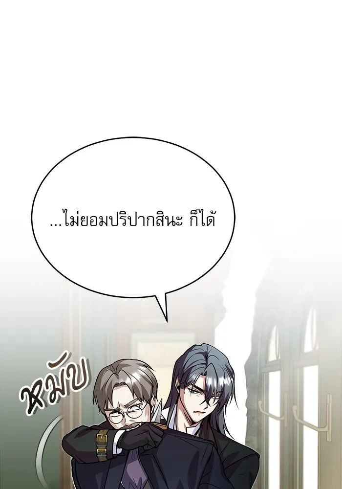 Academy’s Undercover Professor – ศาสตราจารย์จำเป็นแห่งอะคาเดมี Chap 2 - Next Chap 3