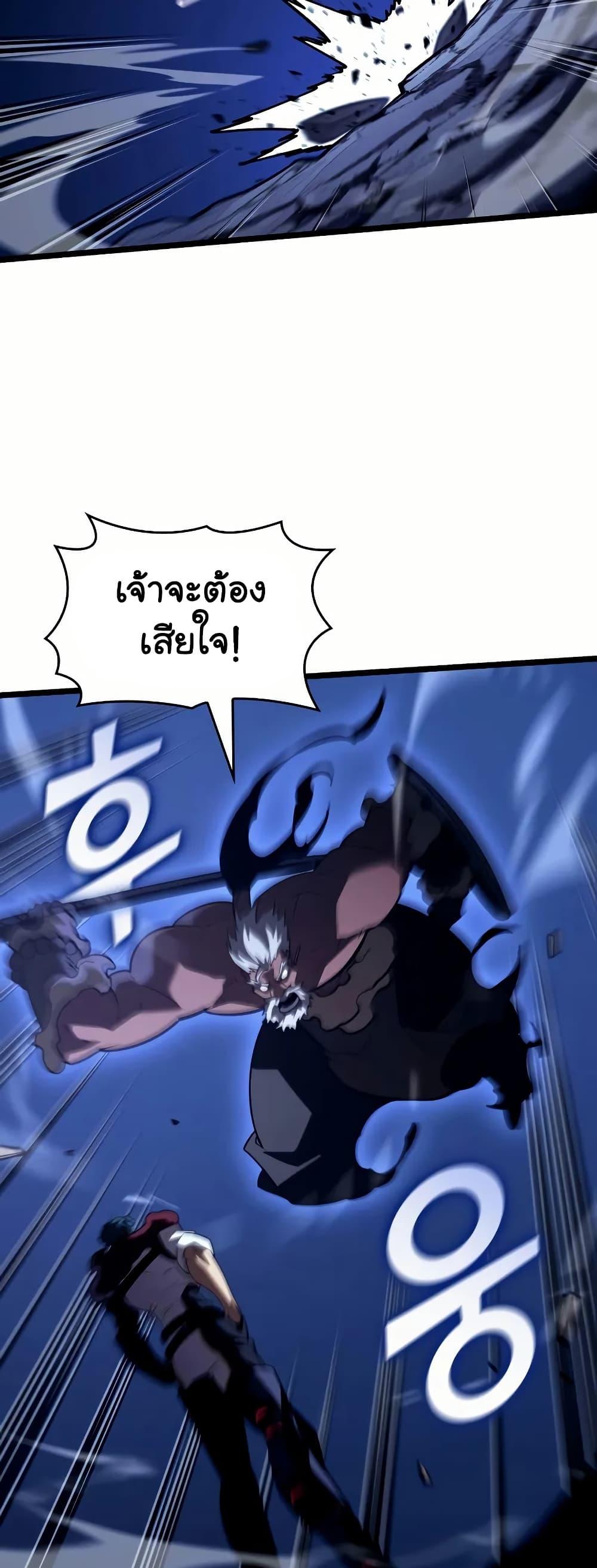 Villain is here Chap 145 - Next Chap 146