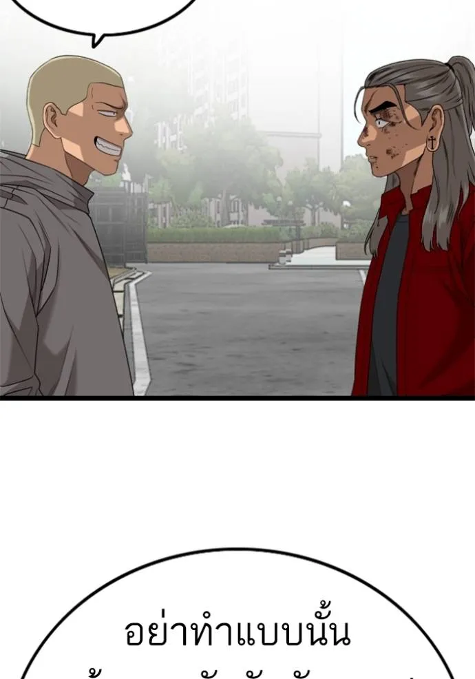 Bad Guy Chap 222 - Next Chap 223