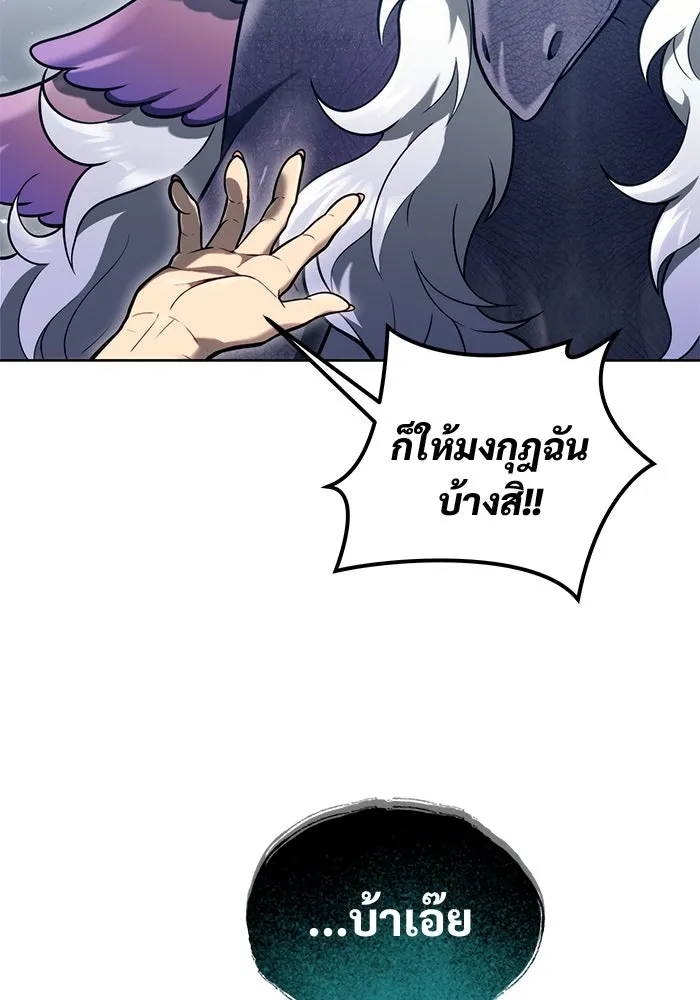 Urek Mazino : Tower of God – ทาวเวอร์ออฟก๊อด หอคอยเทพเจ้า : อูเร็ค มาซิโน่ Chap 18 - Next Chap 19