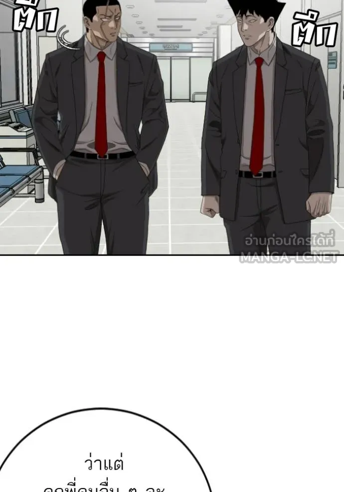 Bad Guy Chap 284 - Next Chap 285